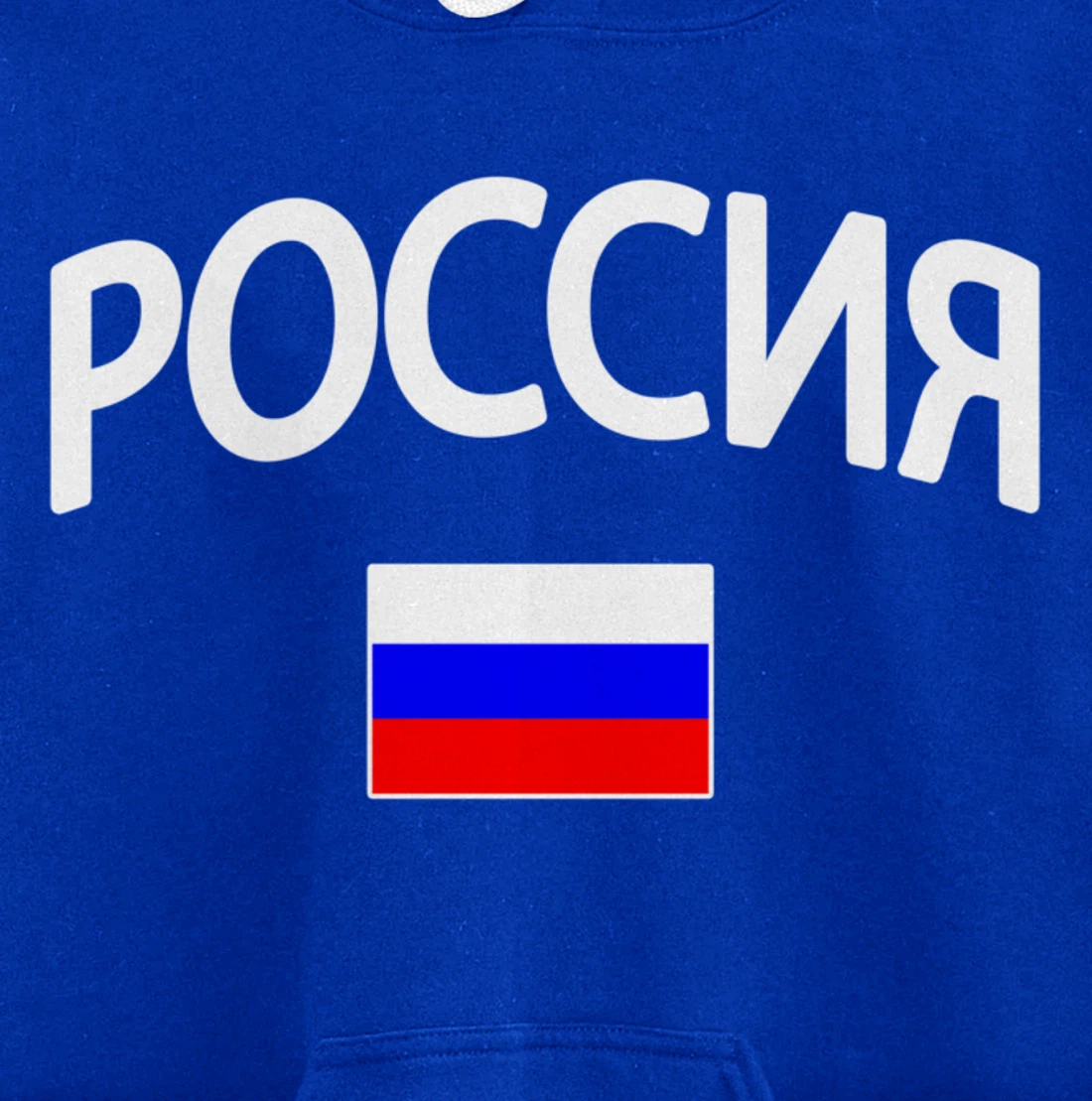 Rossiya - Flag of Russia - Classic Russia Pullover Hoodie