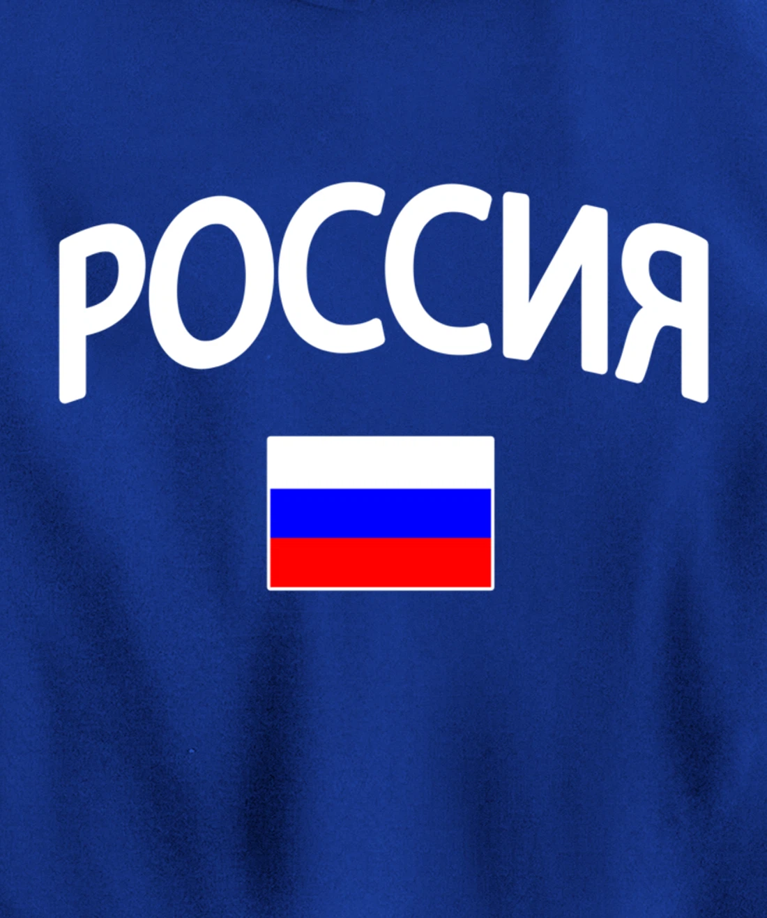 Rossiya - Flag of Russia - Classic Russia Pullover Hoodie