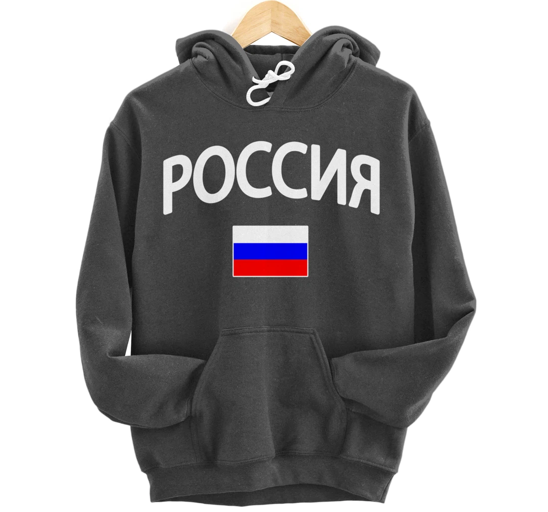 Rossiya - Flag of Russia - Classic Russia Pullover Hoodie