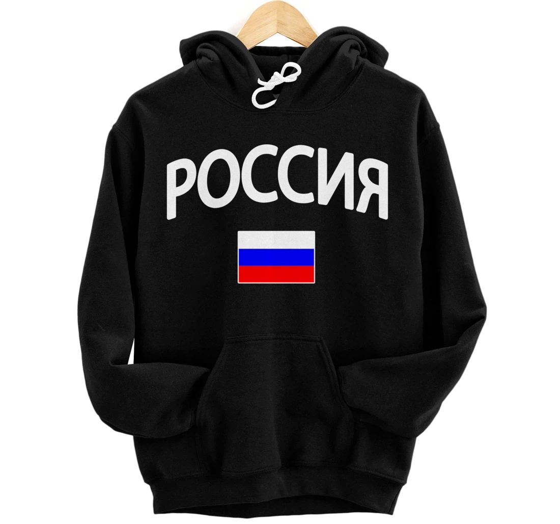 Rossiya - Flag of Russia - Classic Russia Pullover Hoodie