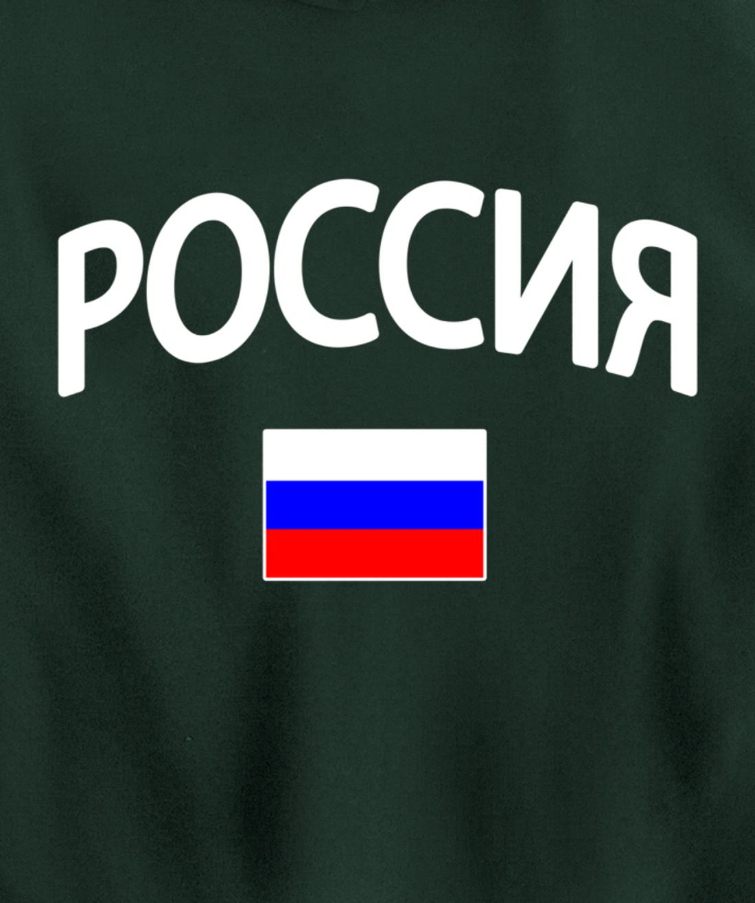 Rossiya - Flag of Russia - Classic Russia Pullover Hoodie