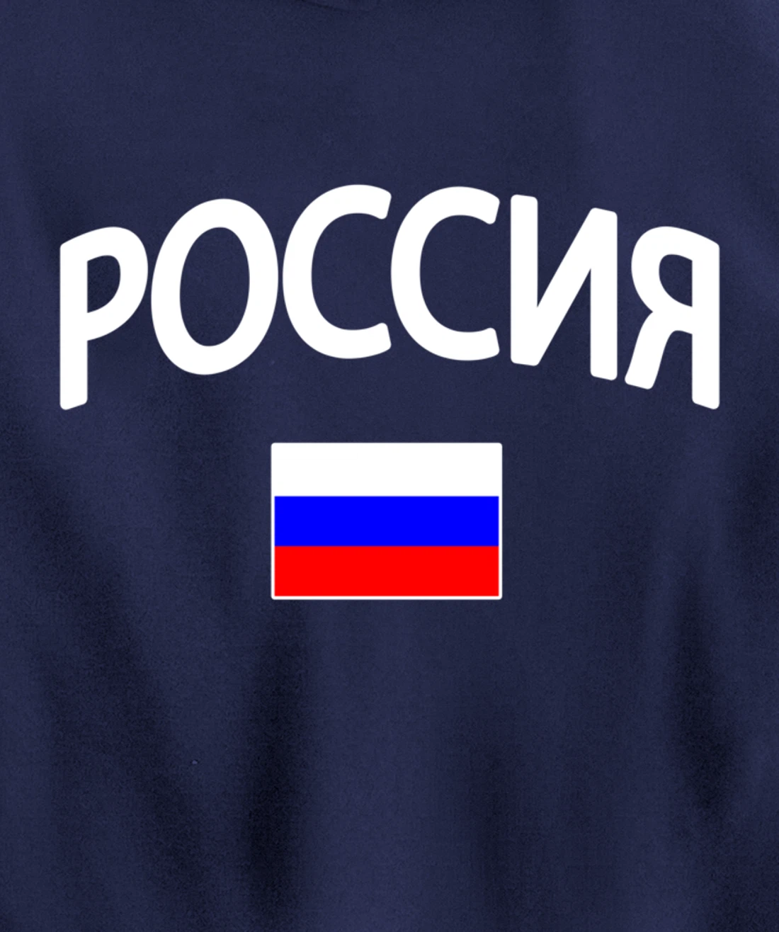 Rossiya - Flag of Russia - Classic Russia Pullover Hoodie