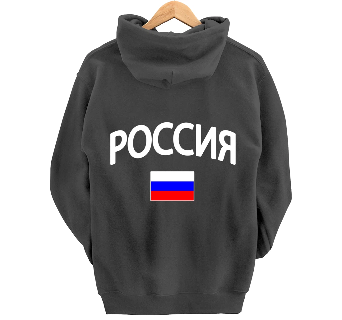 Rossiya - Flag of Russia - Classic Russia Pullover Hoodie