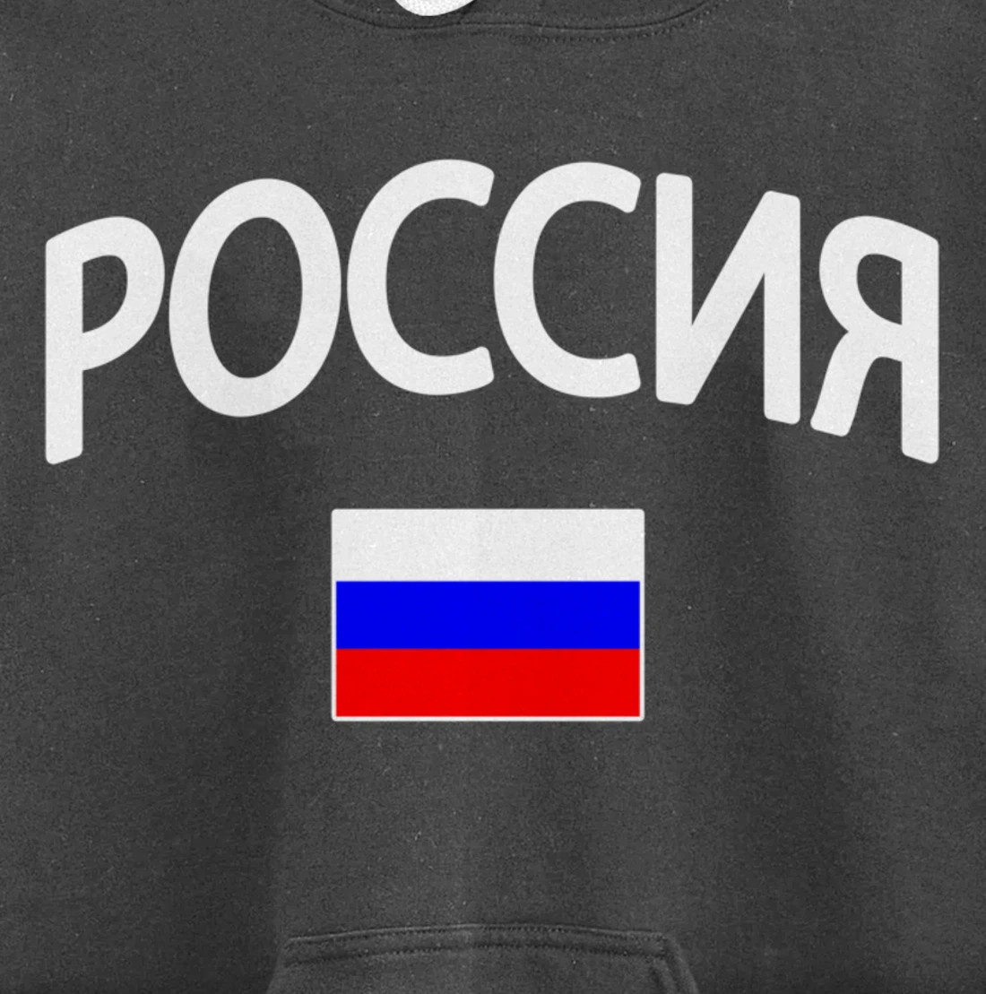 Rossiya - Flag of Russia - Classic Russia Pullover Hoodie