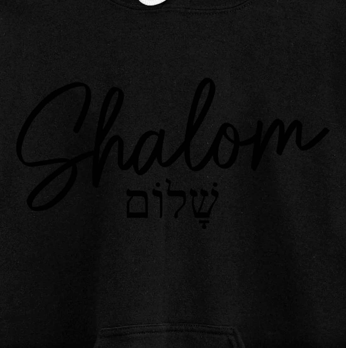 Shalom Hebrew Israelite Jew Jewish Israel Pullover Hoodie