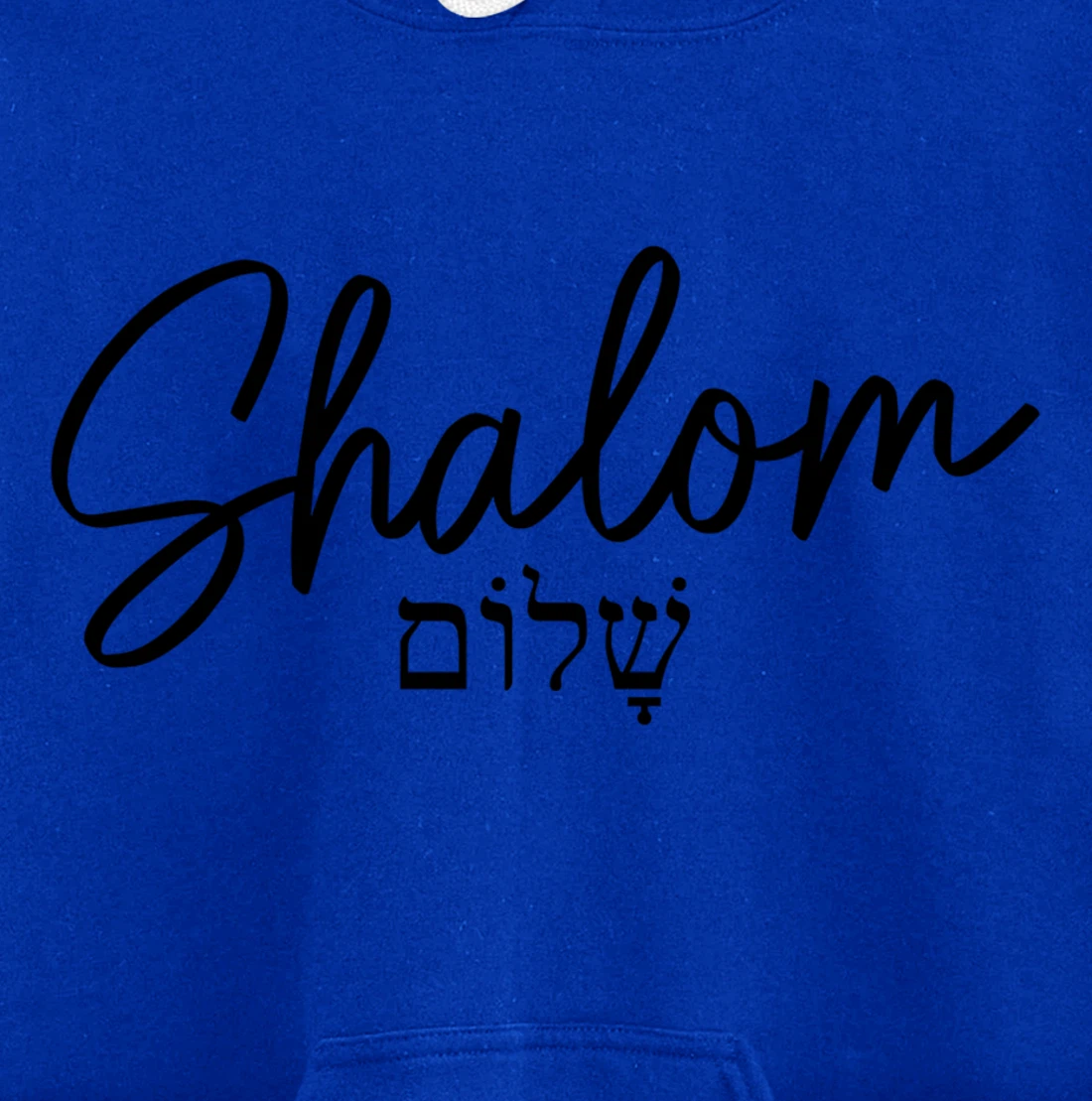 Shalom Hebrew Israelite Jew Jewish Israel Pullover Hoodie