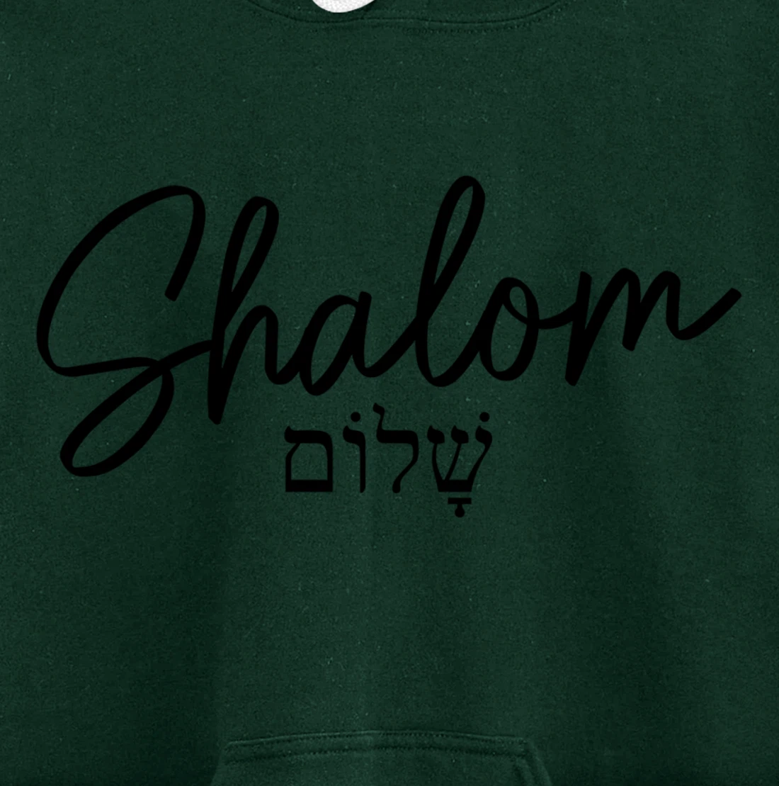 Shalom Hebrew Israelite Jew Jewish Israel Pullover Hoodie