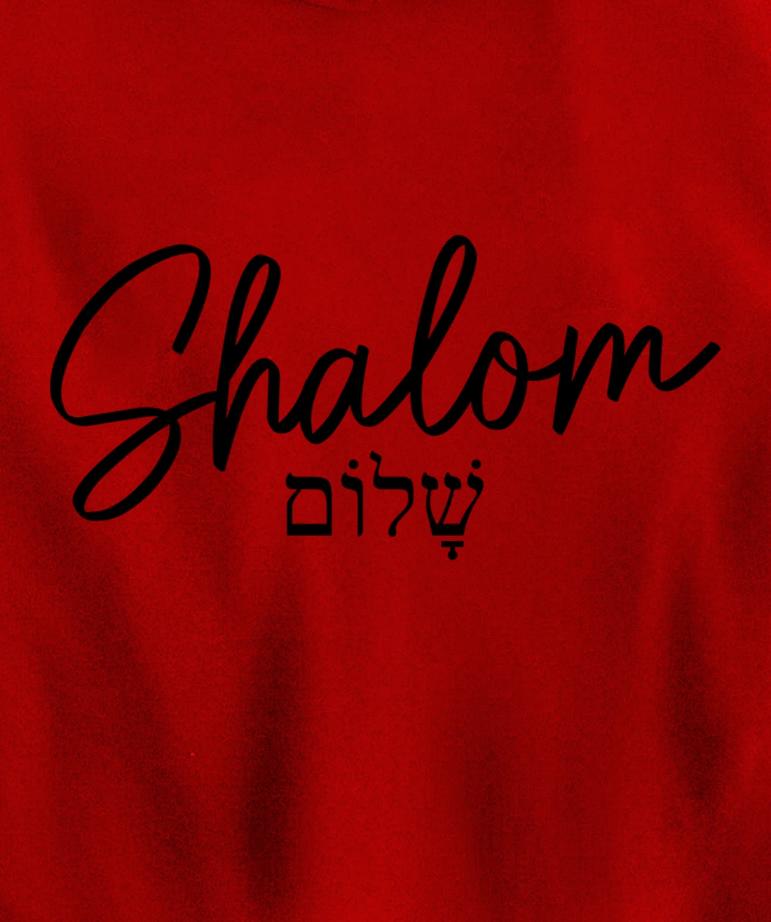 Shalom Hebrew Israelite Jew Jewish Israel Pullover Hoodie
