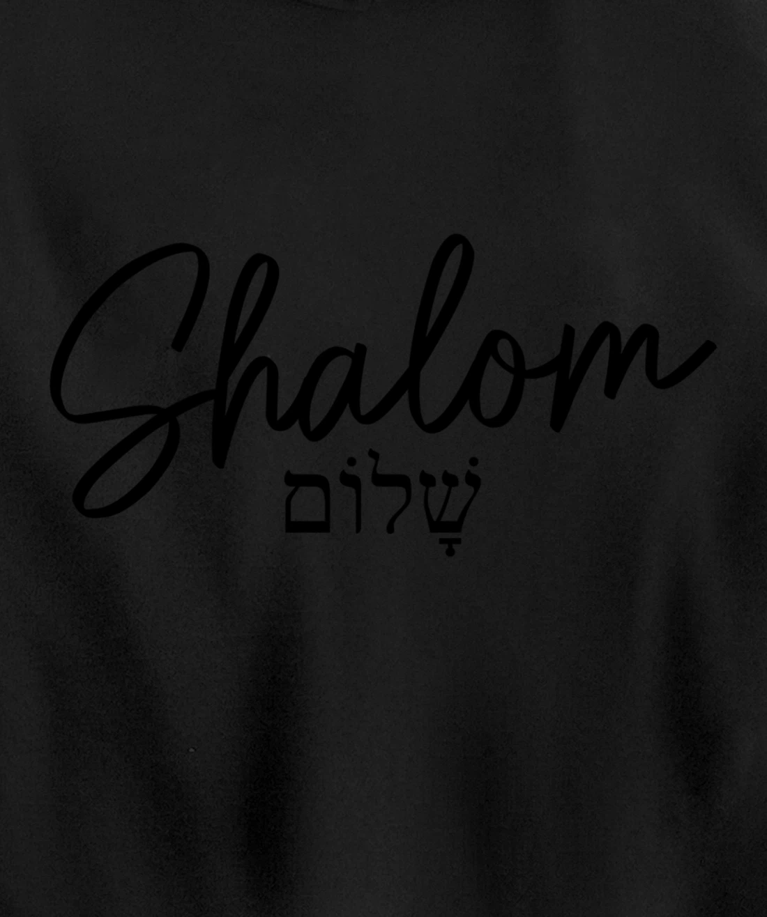 Shalom Hebrew Israelite Jew Jewish Israel Pullover Hoodie