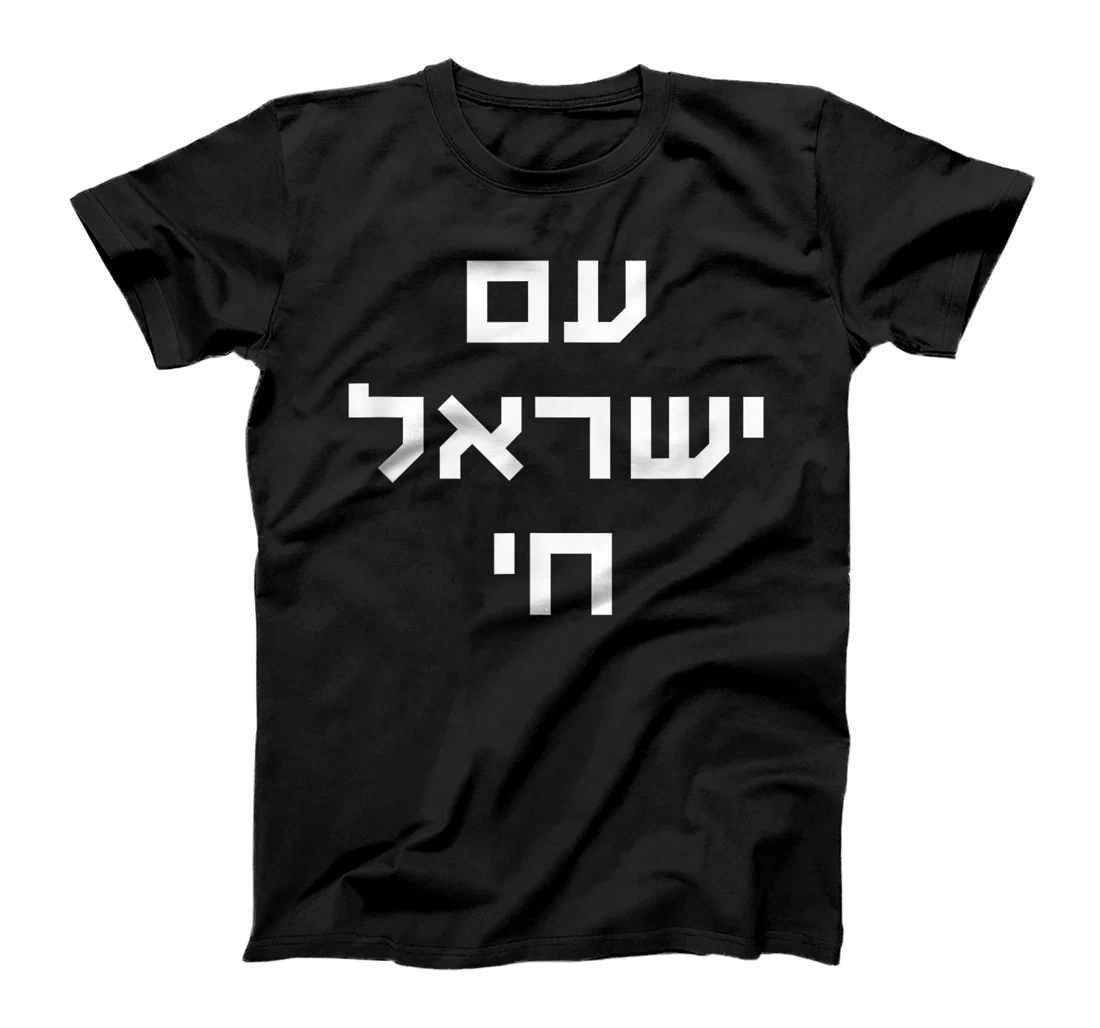 Am Israel Chai Jewish Pride Nation of Israel Lives Jerusalem T-Shirt