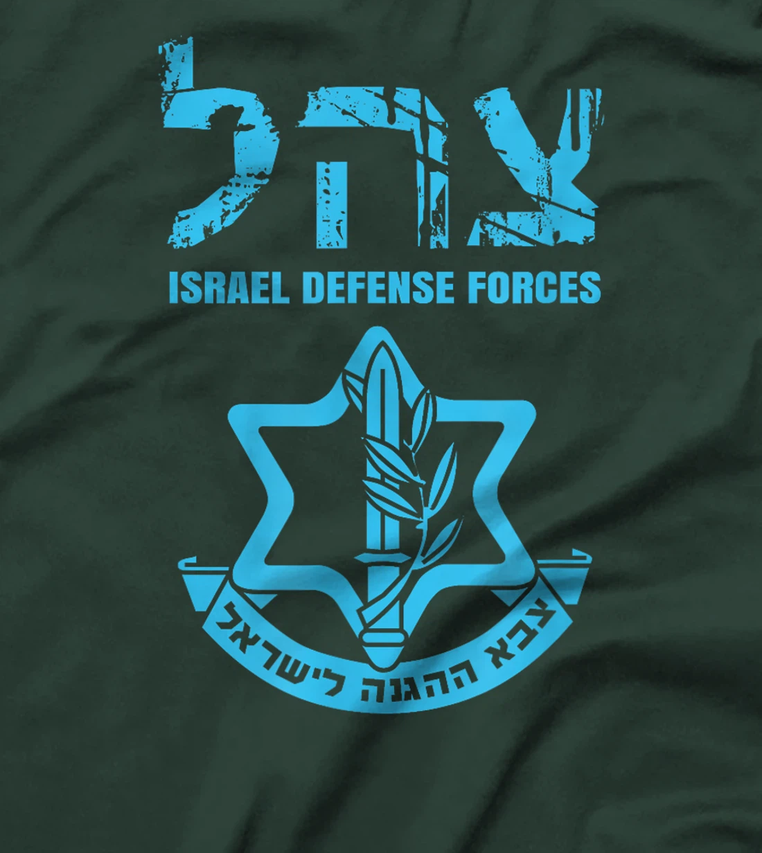 I Stand With Israel Jewish T-Shirt Israeli Flag Jewish T-Shirt