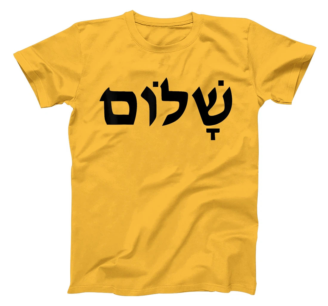Hebrew Israelite Shalom Writing Jewish Jew Israel Men Women T-Shirt