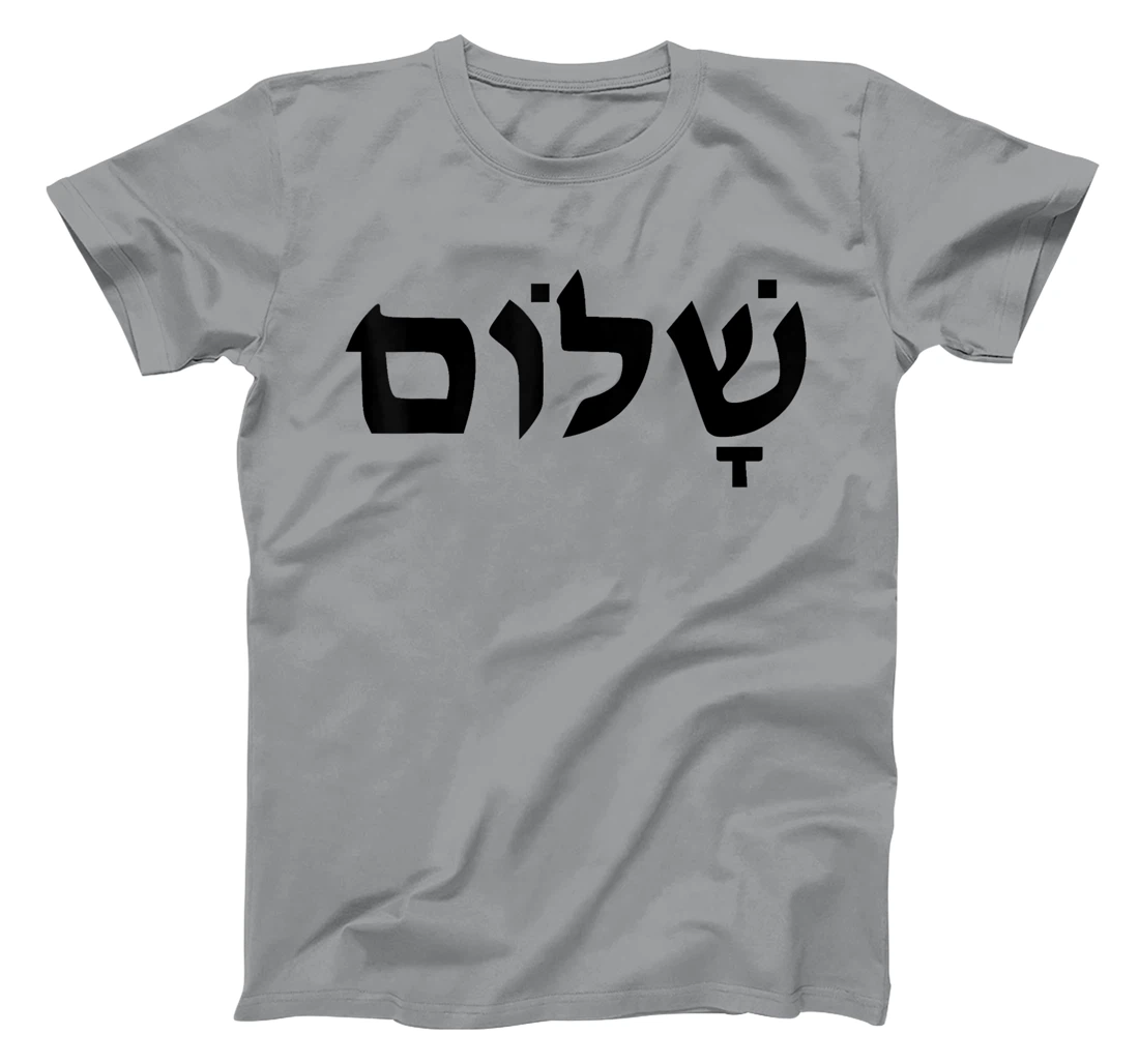 Hebrew Israelite Shalom Writing Jewish Jew Israel Men Women T-Shirt