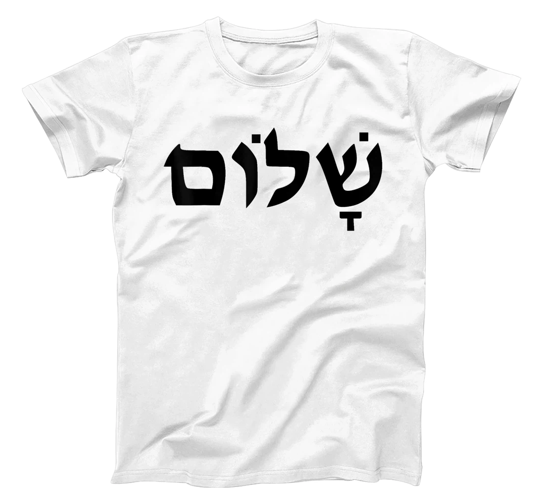 Hebrew Israelite Shalom Writing Jewish Jew Israel Men Women T-Shirt