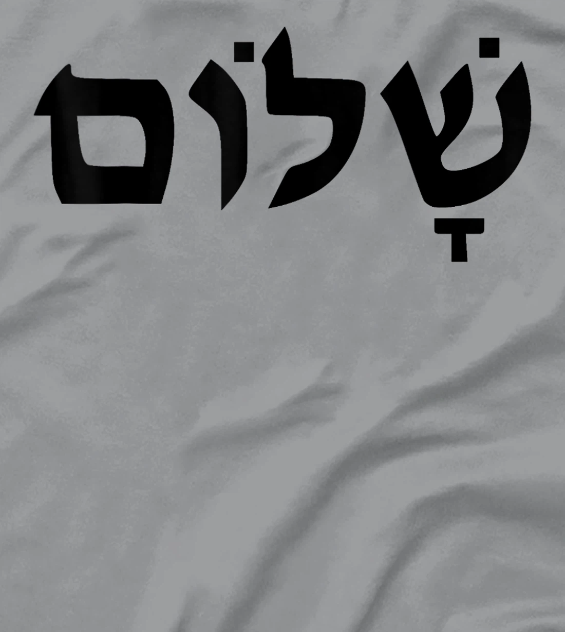 Hebrew Israelite Shalom Writing Jewish Jew Israel Men Women T-Shirt