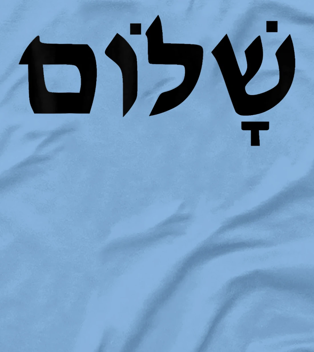 Hebrew Israelite Shalom Writing Jewish Jew Israel Men Women T-Shirt