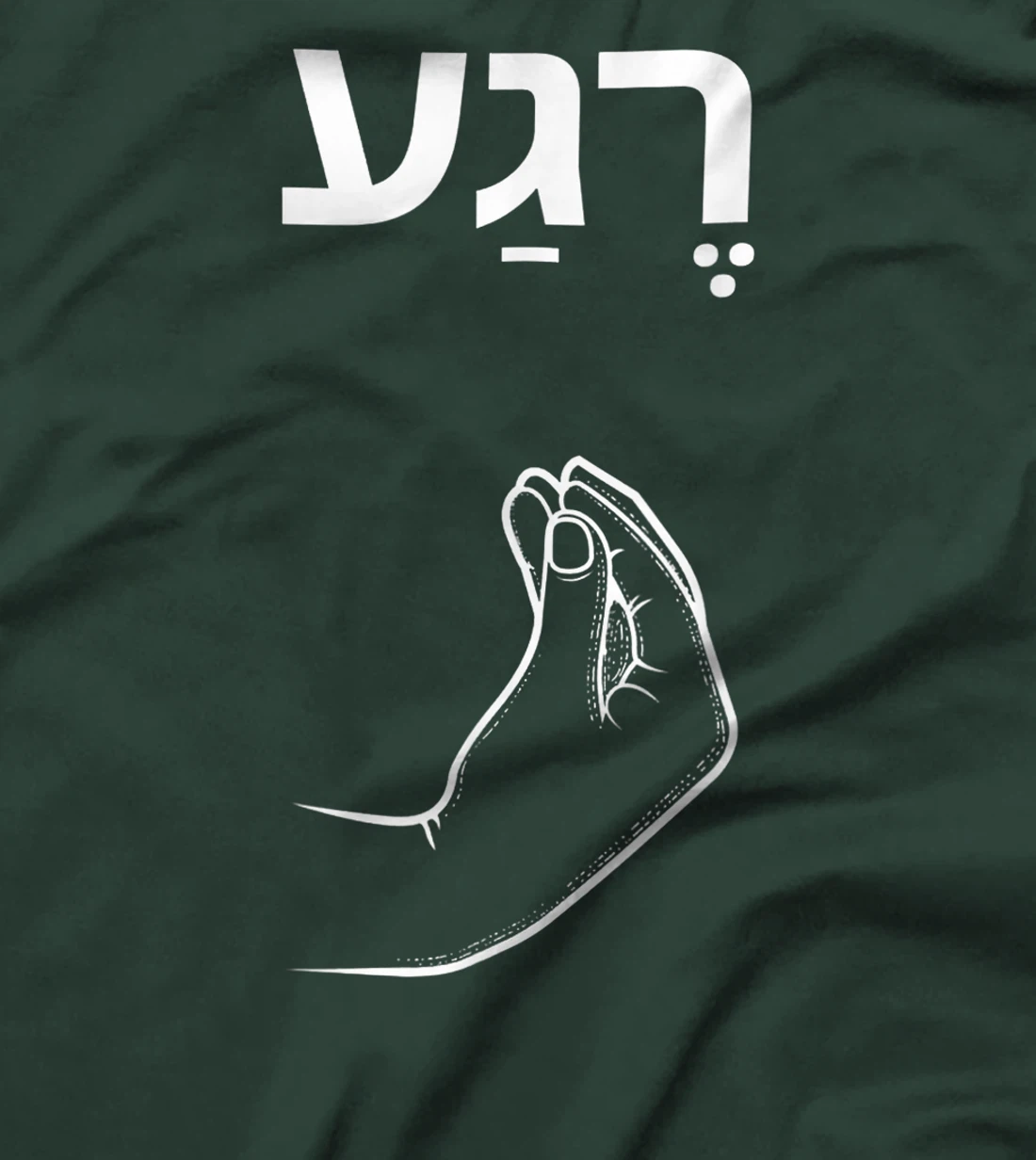 Womens Embrace Hebrew Slang with Rega, Show off Your Israeli Jewish T-Shirt