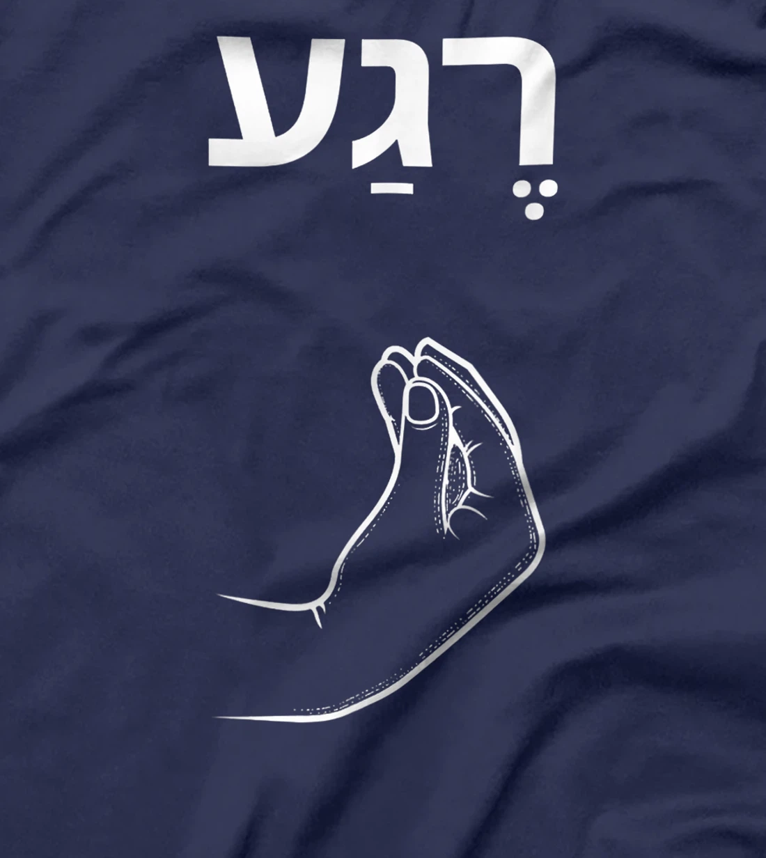 Womens Embrace Hebrew Slang with Rega, Show off Your Israeli Jewish T-Shirt