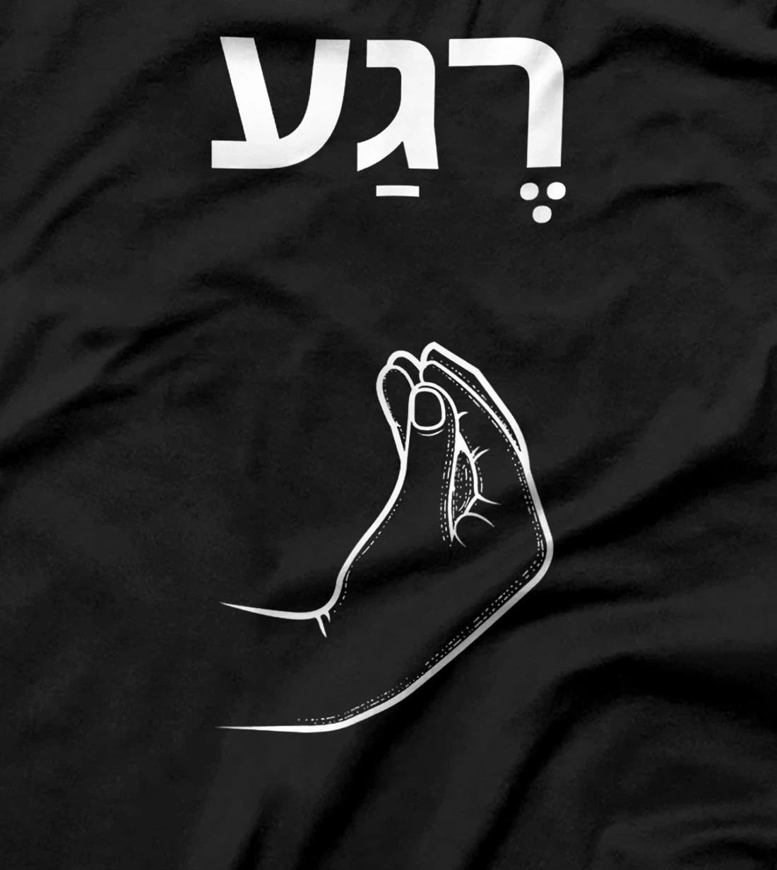 Womens Embrace Hebrew Slang with Rega, Show off Your Israeli Jewish T-Shirt