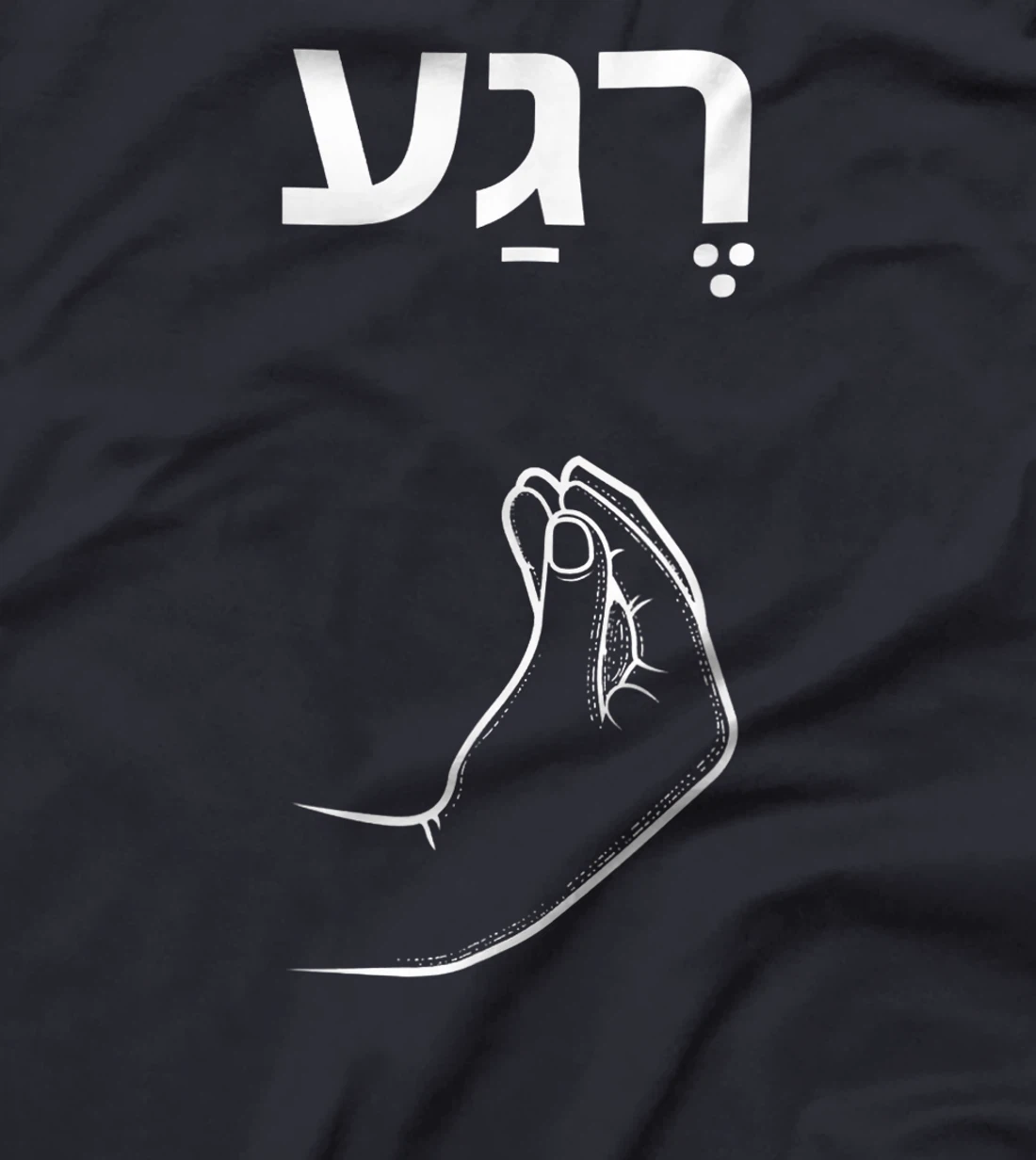 Womens Embrace Hebrew Slang with Rega, Show off Your Israeli Jewish T-Shirt
