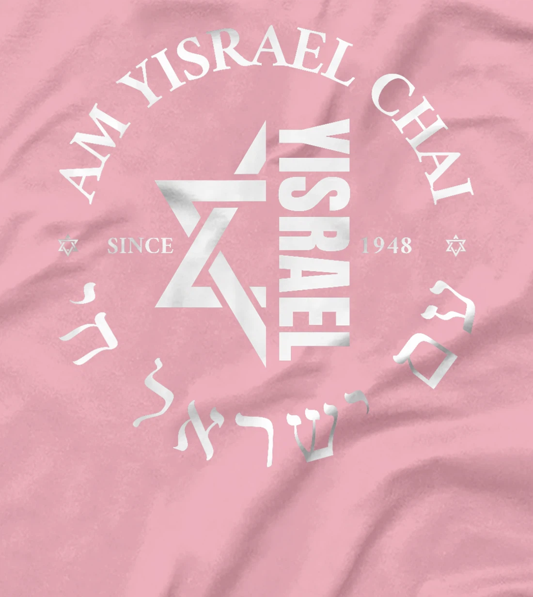 Am Yisrael Chai Israel 1948 Jewish Magen David Hebrew IDF T-Shirt