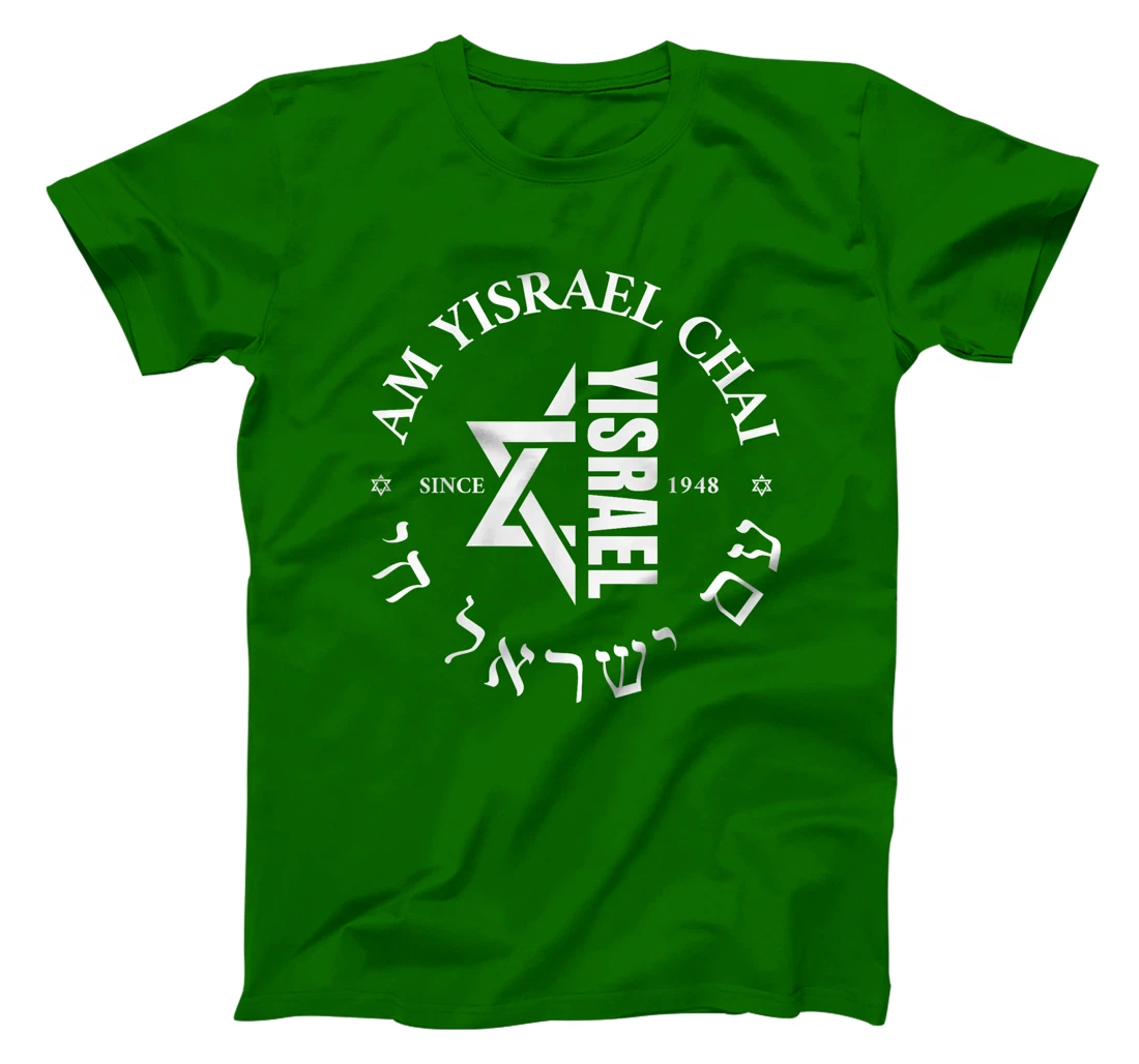 Am Yisrael Chai Israel 1948 Jewish Magen David Hebrew IDF T-Shirt