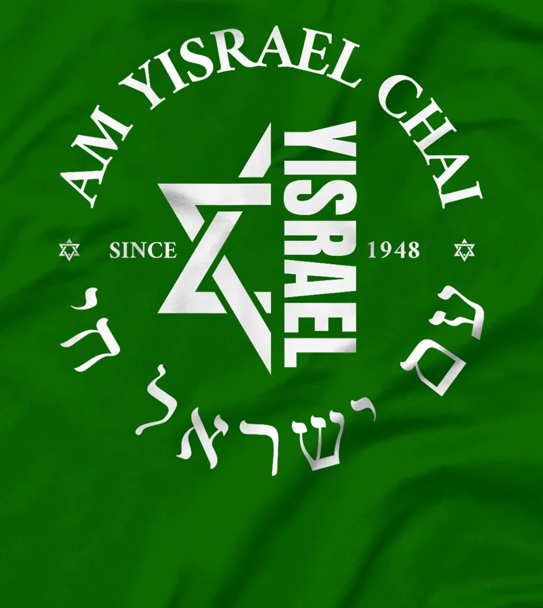 Am Yisrael Chai Israel 1948 Jewish Magen David Hebrew IDF T-Shirt