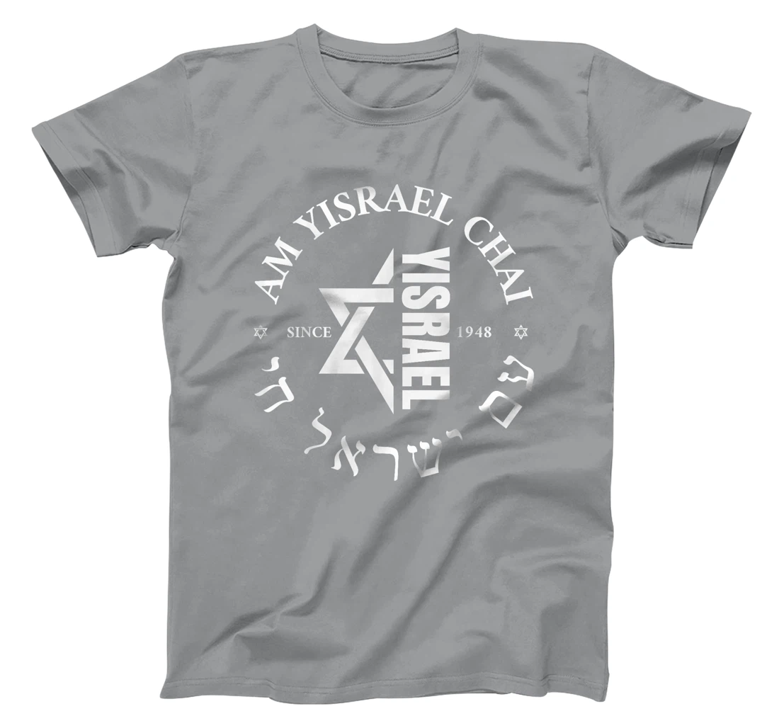 Am Yisrael Chai Israel 1948 Jewish Magen David Hebrew IDF T-Shirt