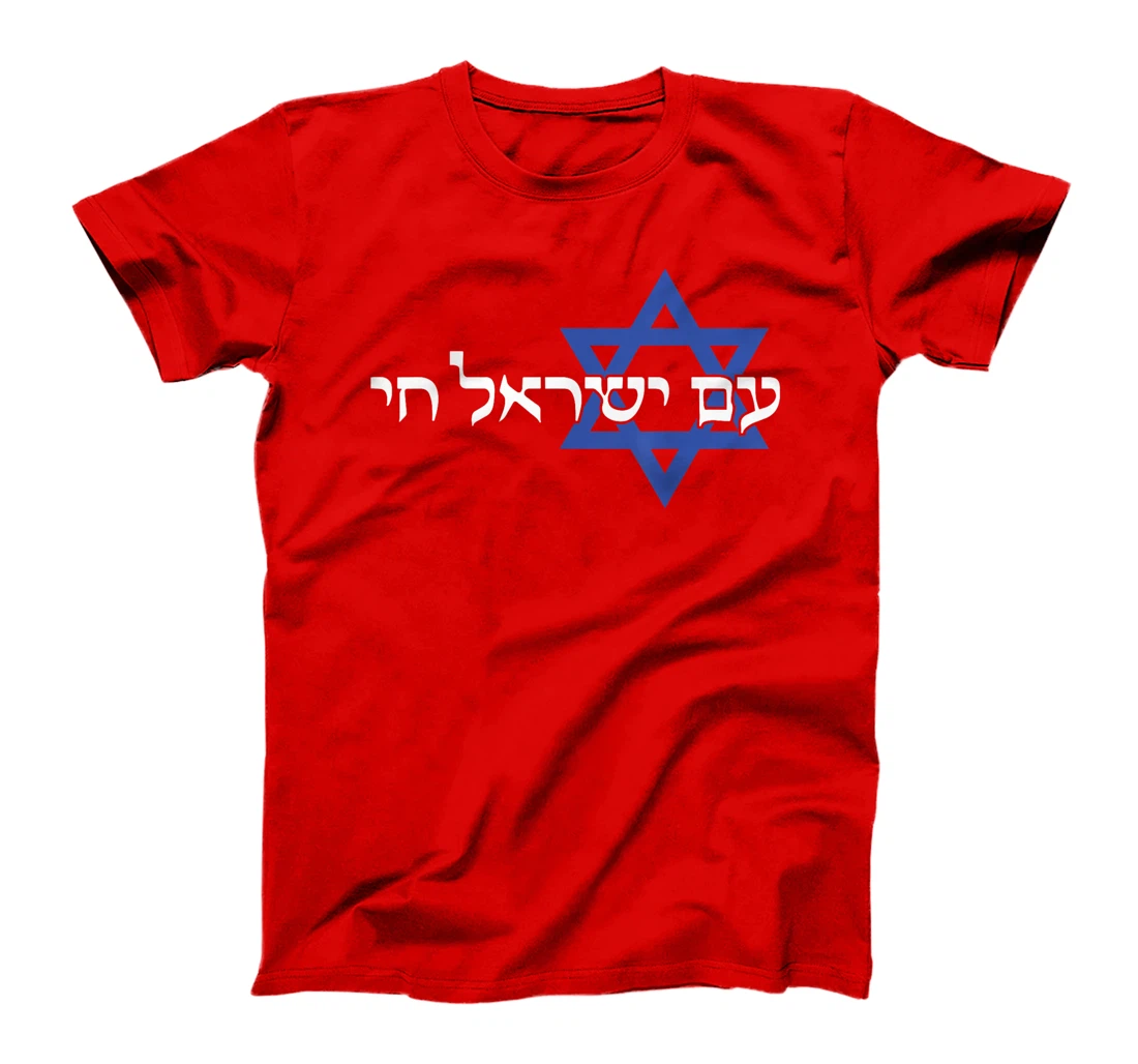 The People of Israel Live In Hebrew Jewish Israeli Christian T-Shirt