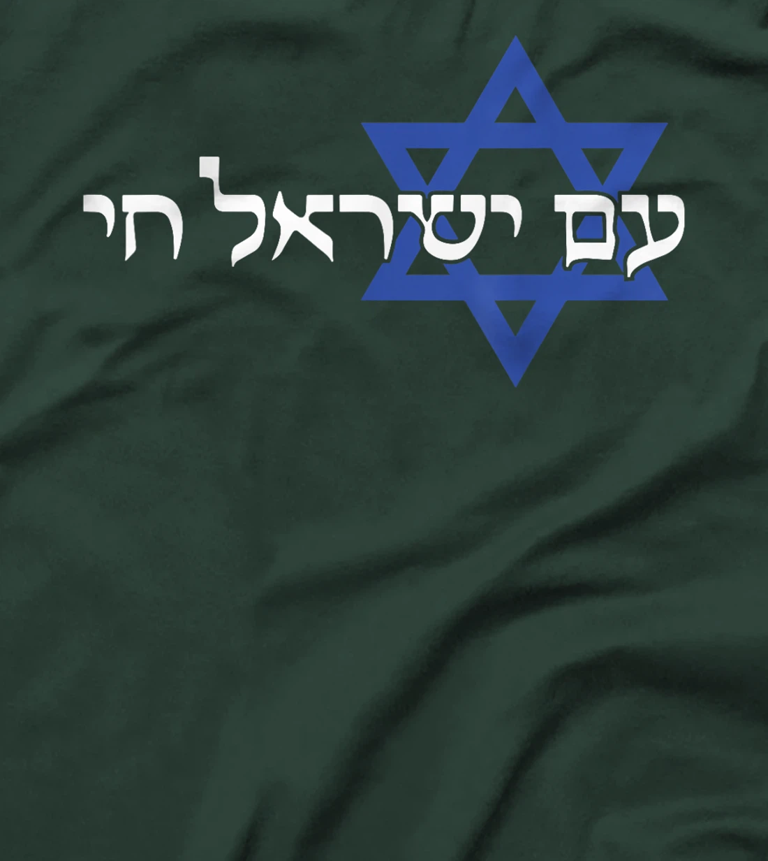 The People of Israel Live In Hebrew Jewish Israeli Christian T-Shirt