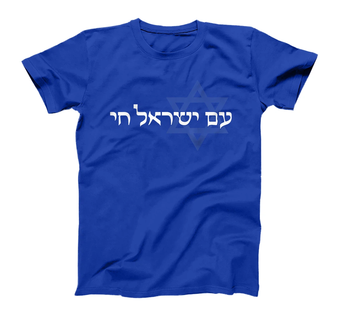 The People of Israel Live In Hebrew Jewish Israeli Christian T-Shirt