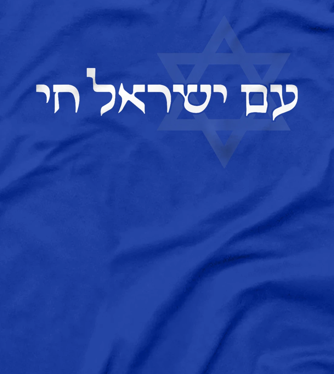 The People of Israel Live In Hebrew Jewish Israeli Christian T-Shirt