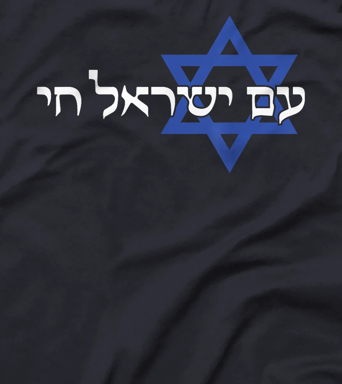 The People of Israel Live In Hebrew Jewish Israeli Christian T-Shirt