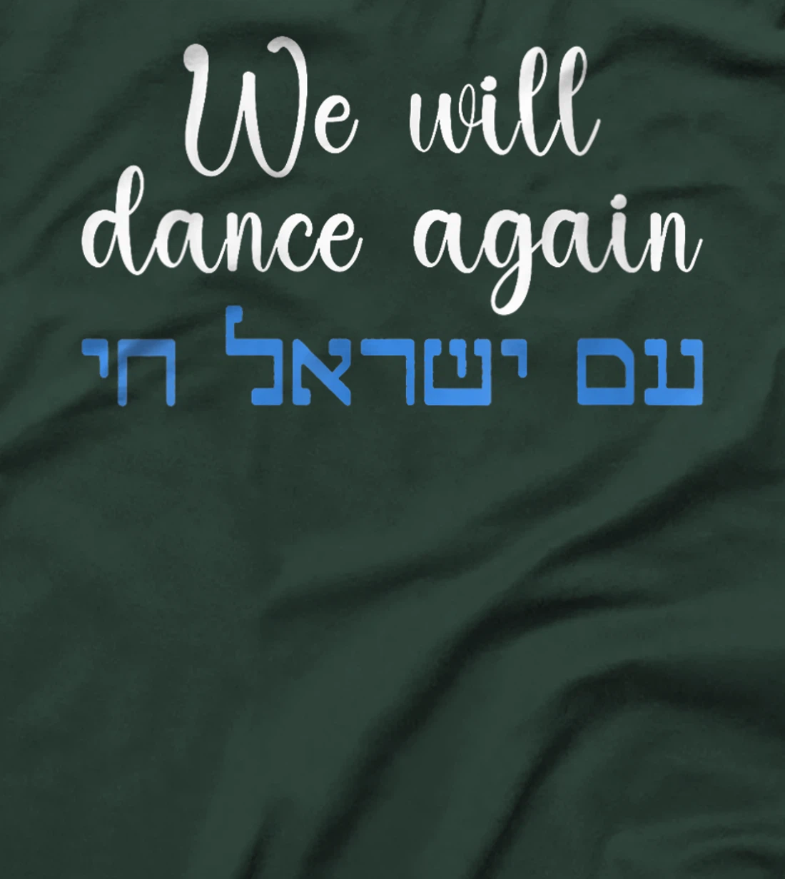 Womens We Will Dance Again Retro Vintage David of Israel Jewish T-Shirt