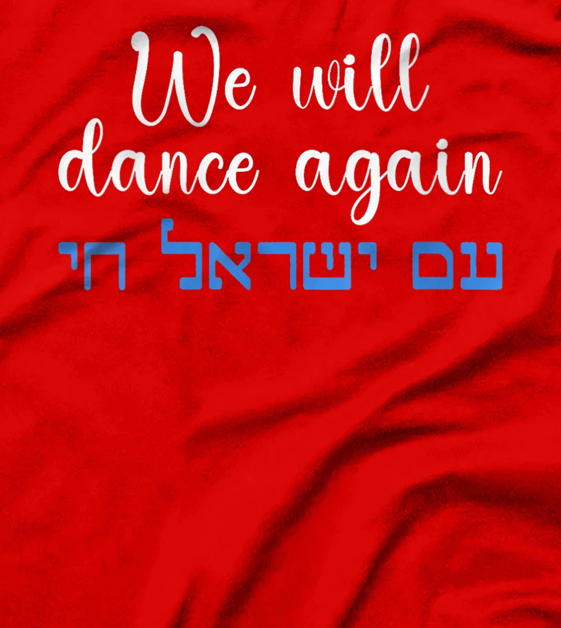 Womens We Will Dance Again Retro Vintage David of Israel Jewish T-Shirt