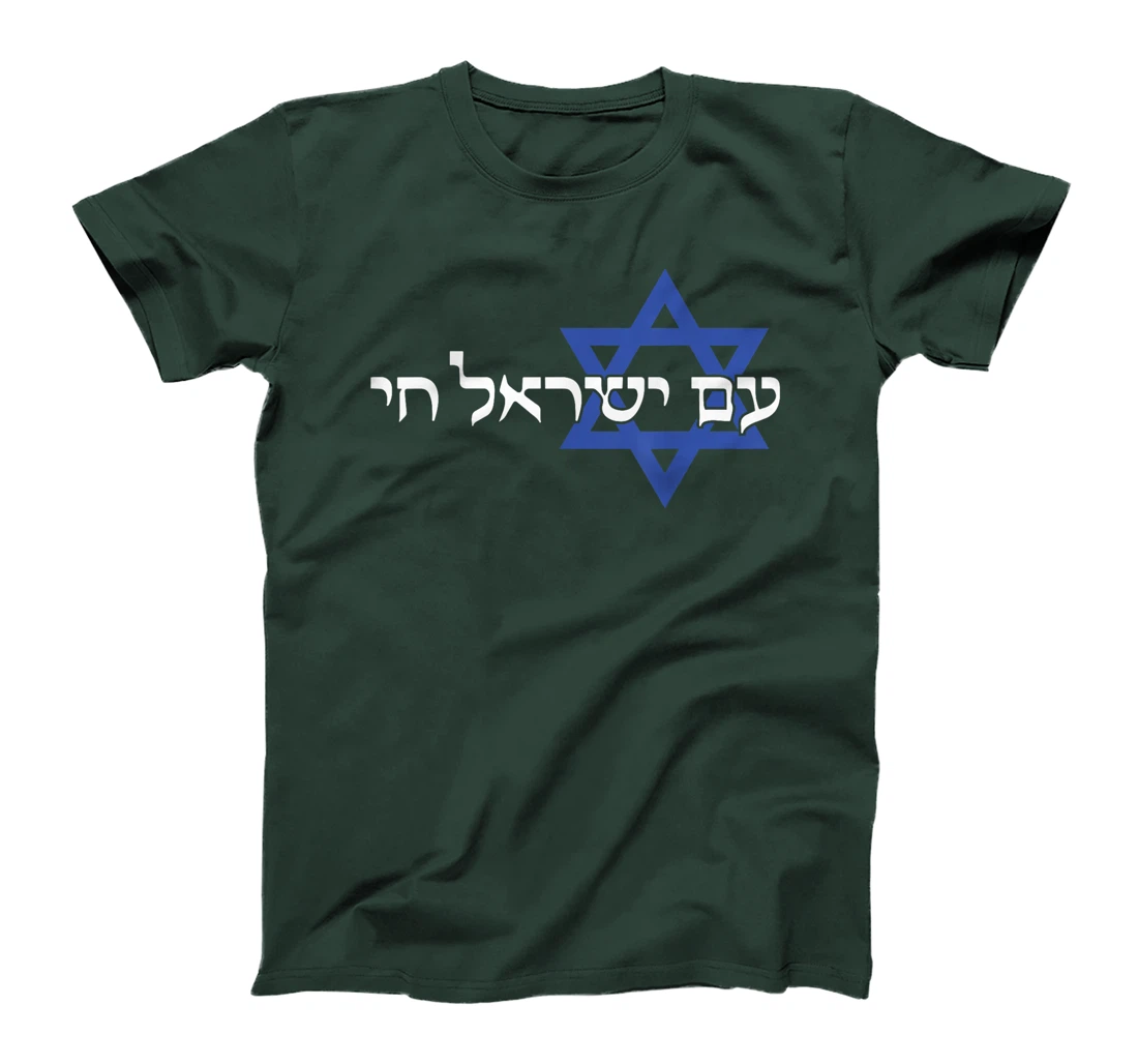 The People of Israel Live In Hebrew Jewish Israeli Christian T-Shirt