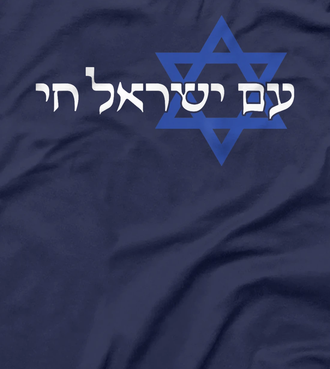 The People of Israel Live In Hebrew Jewish Israeli Christian T-Shirt
