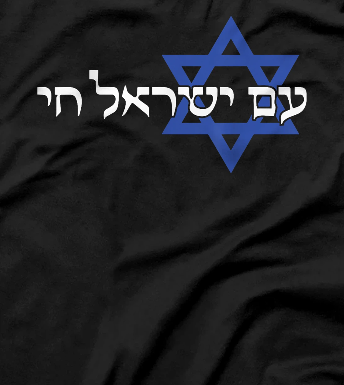 The People of Israel Live In Hebrew Jewish Israeli Christian T-Shirt
