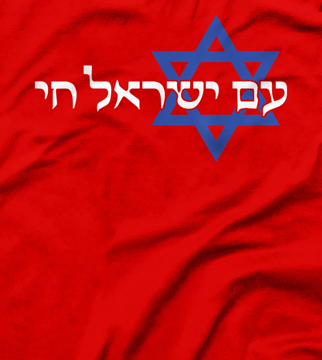 The People of Israel Live In Hebrew Jewish Israeli Christian T-Shirt