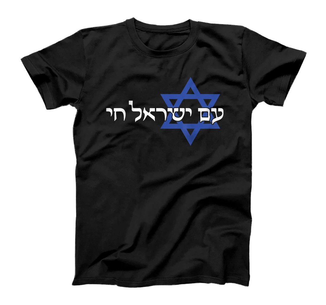 The People of Israel Live In Hebrew Jewish Israeli Christian T-Shirt