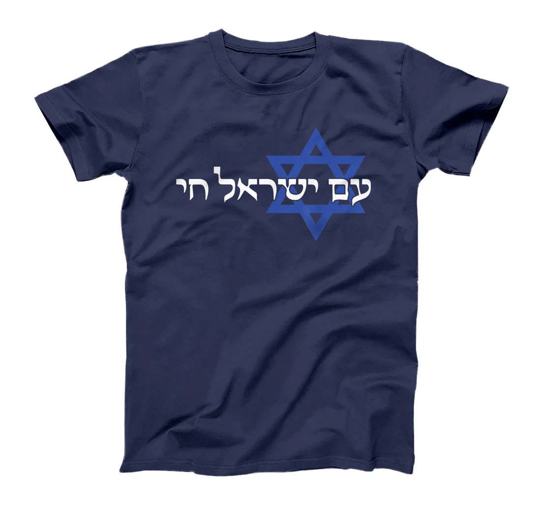 The People of Israel Live In Hebrew Jewish Israeli Christian T-Shirt
