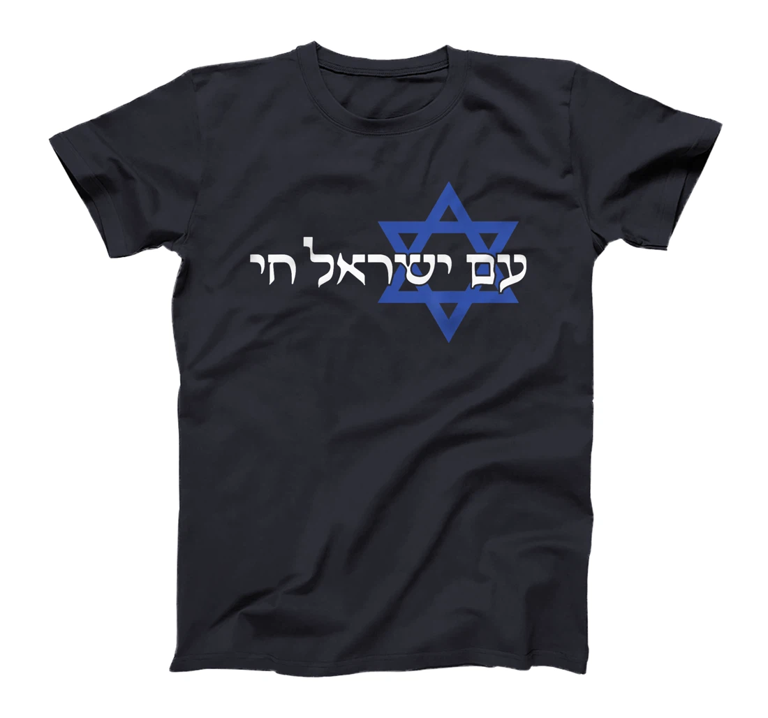 The People of Israel Live In Hebrew Jewish Israeli Christian T-Shirt