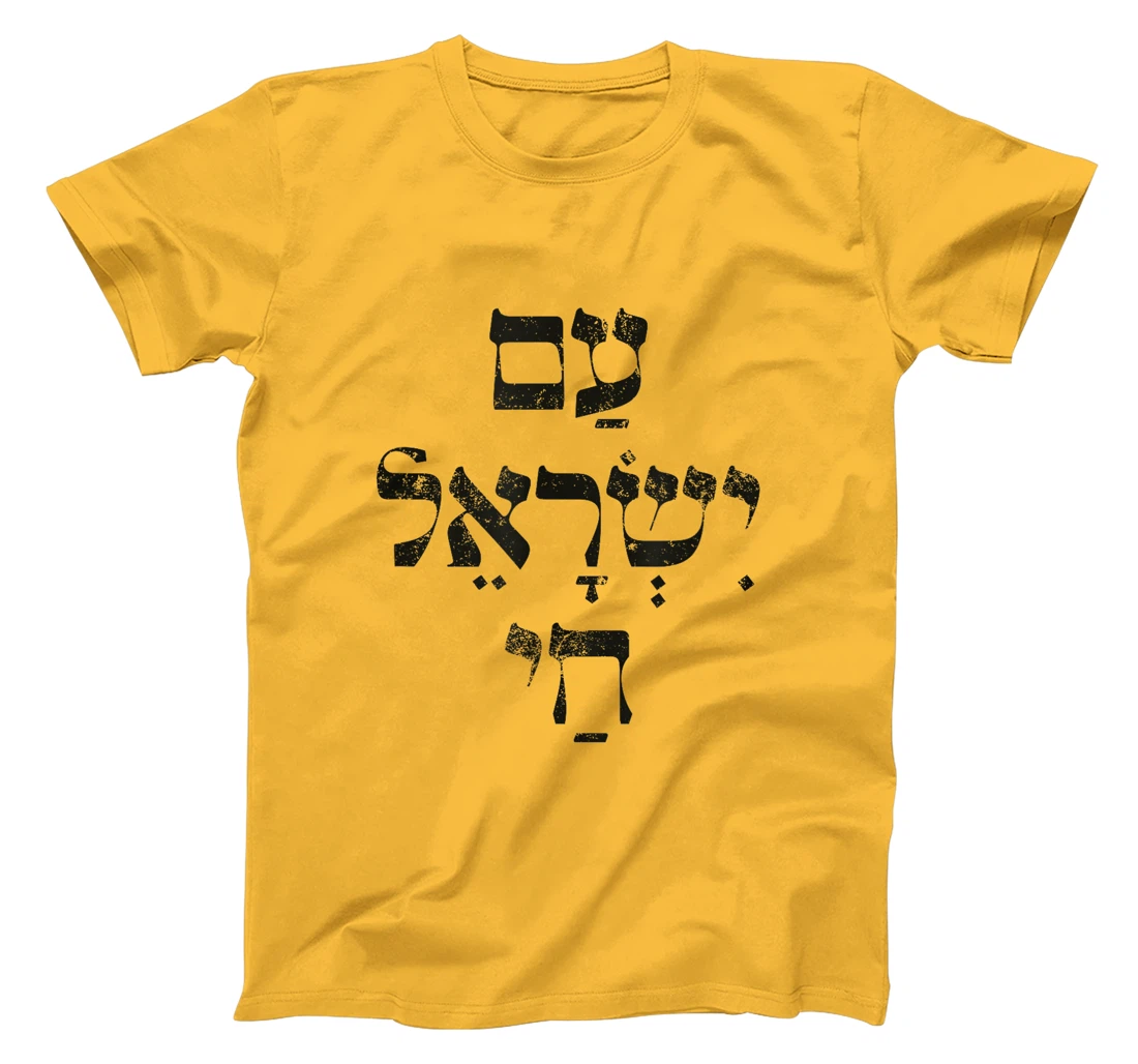 Am Yisrael Chai Support Jewish Pride Israeli Hebrew T-Shirt