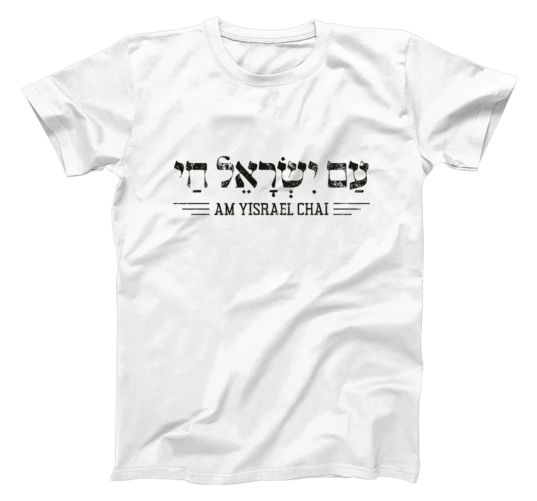 Am Yisrael Chai Support Jewish Pride Israeli Hebrew Premium T-Shirt