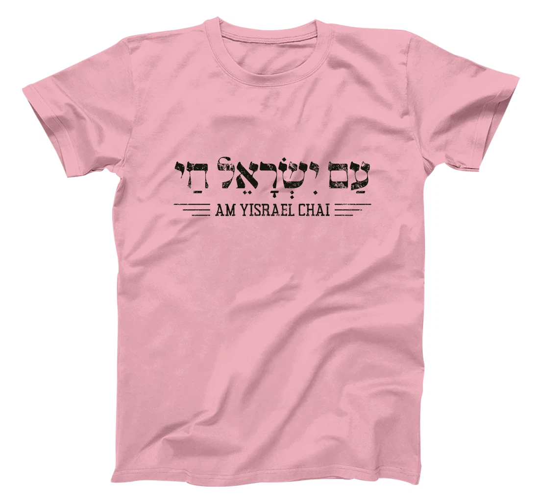 Am Yisrael Chai Support Jewish Pride Israeli Hebrew Premium T-Shirt