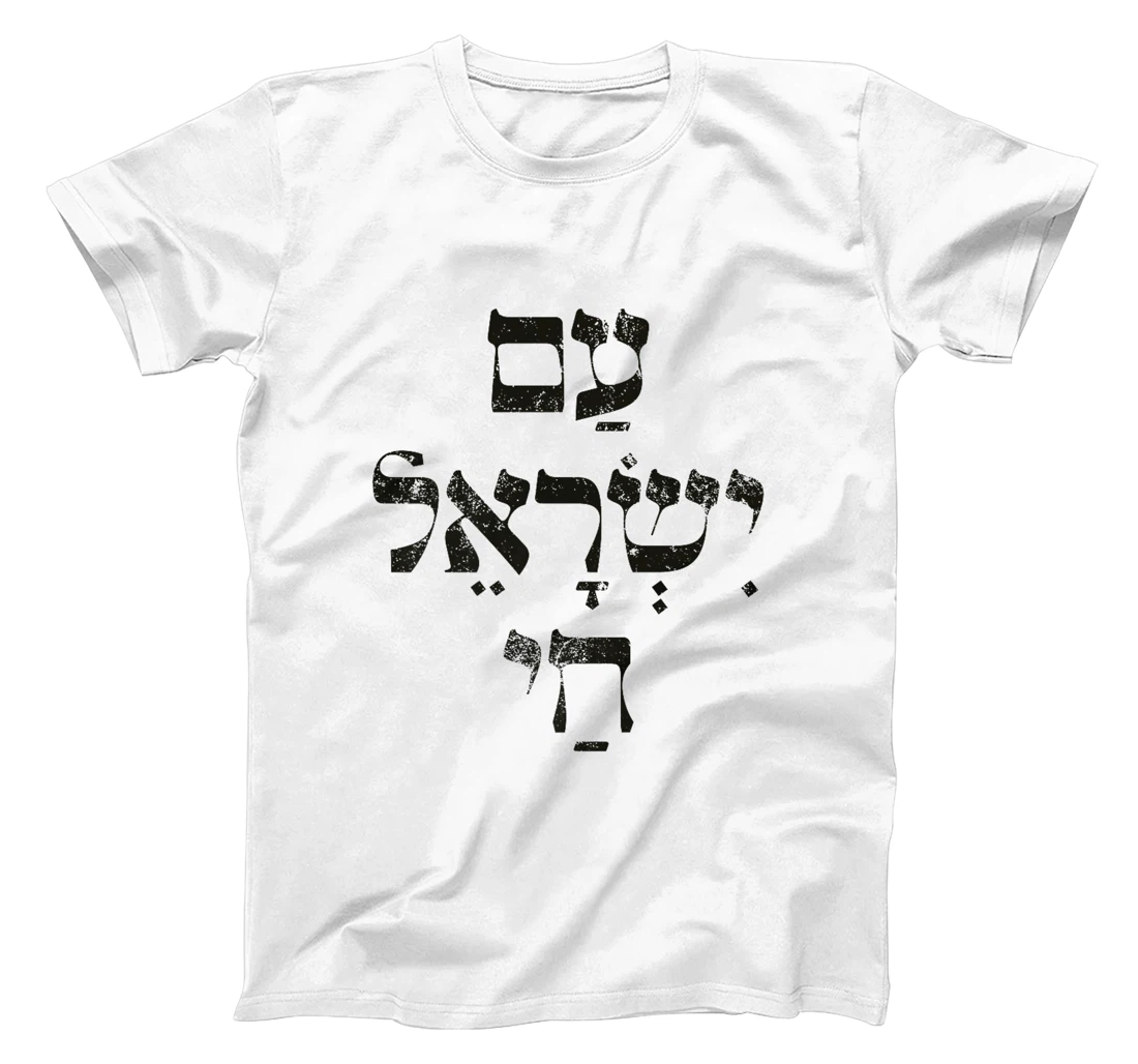 Am Yisrael Chai Support Jewish Pride Israeli Hebrew Premium T-Shirt