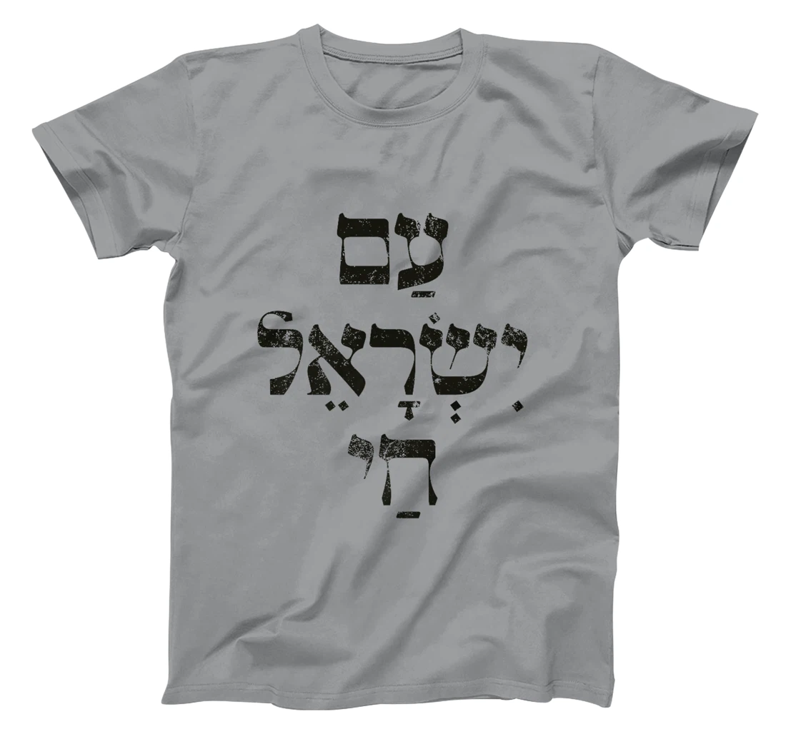 Am Yisrael Chai Support Jewish Pride Israeli Hebrew Premium T-Shirt