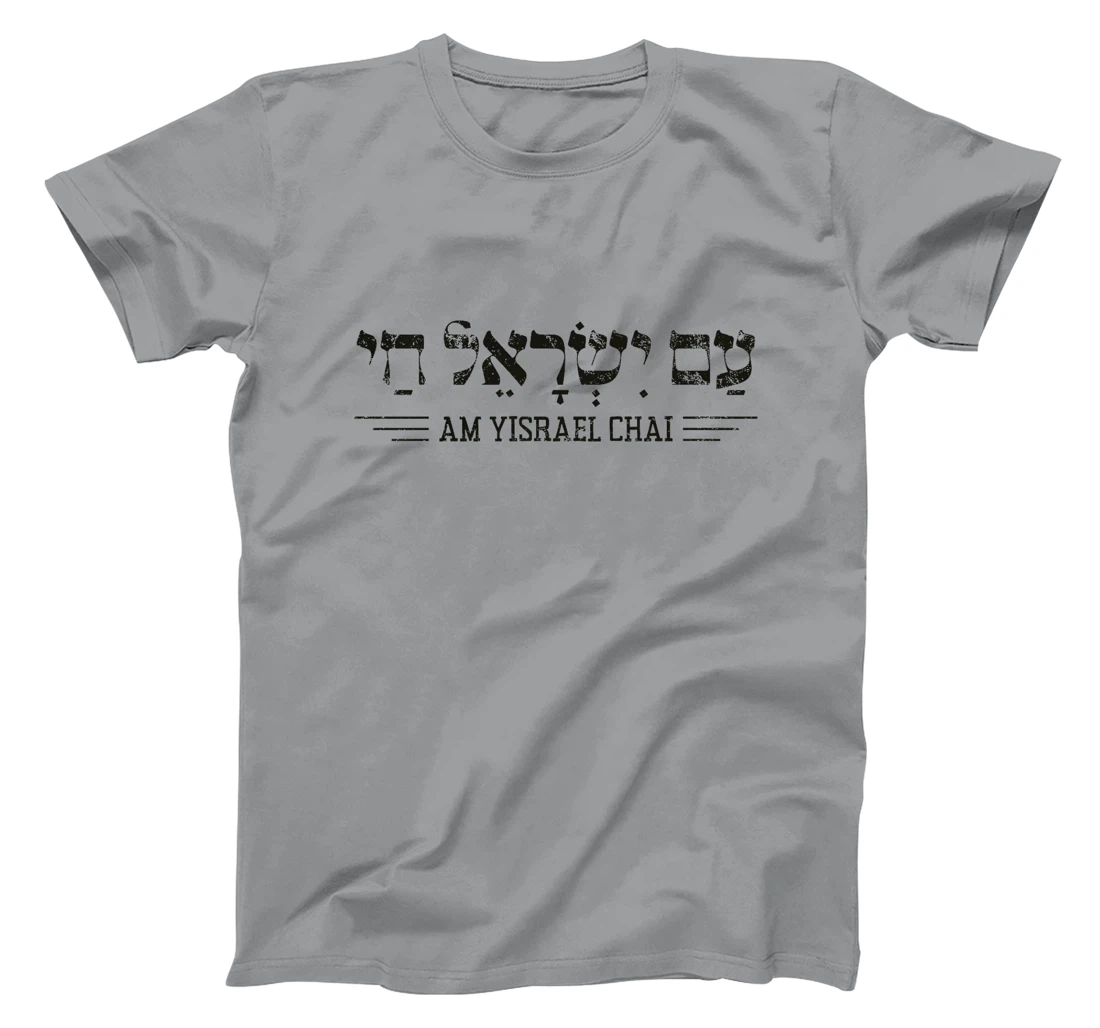 Am Yisrael Chai Support Jewish Pride Israeli Hebrew Premium T-Shirt