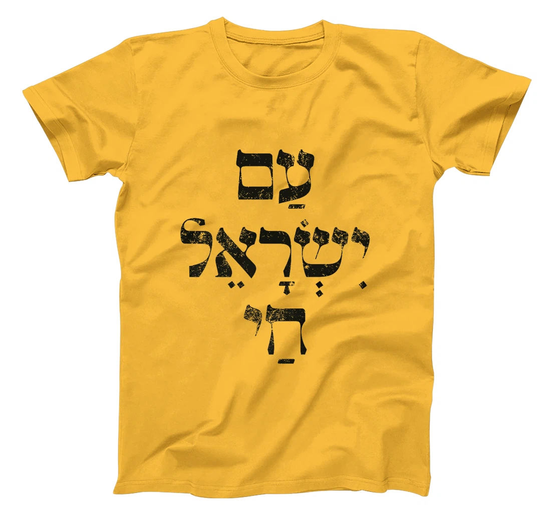 Am Yisrael Chai Support Jewish Pride Israeli Hebrew Premium T-Shirt