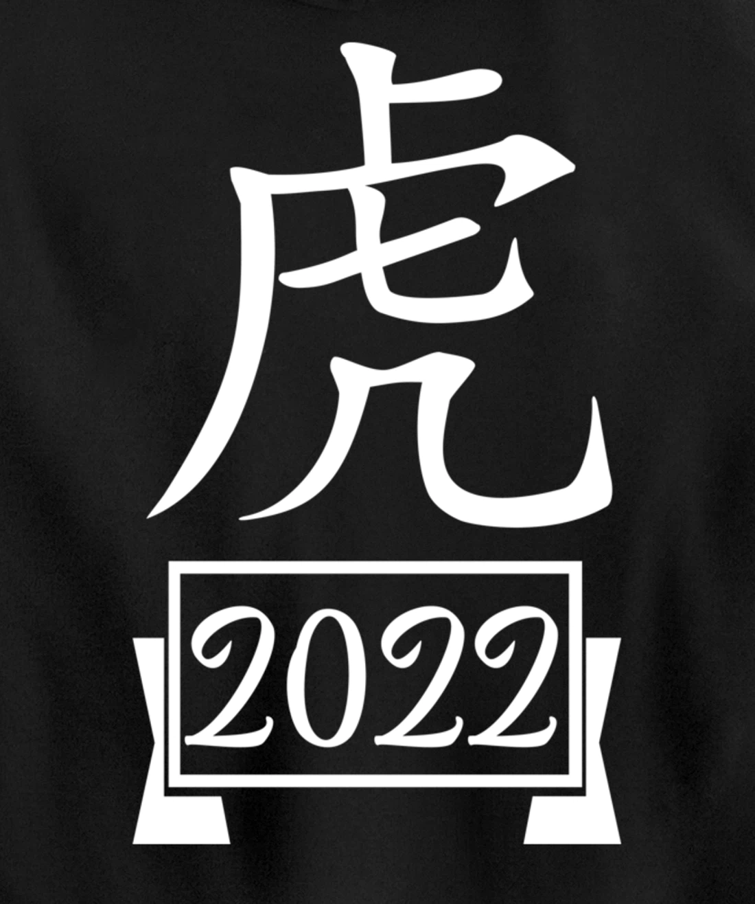 Year Of The Tiger 2022, Happy Chinese New Year Pullover Hoodie